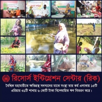 বৈশ্বিক মহামারীতে ক্ষতিগ্রস্থ সদস্যদের মাঝে সংস্থা তার কর্ম এলাকায় ১৫টি এরিয়ার ৩১টি শাখায় ৬ কোটি টাকা বিশেষায়িত ঋণ বিতরন করে।